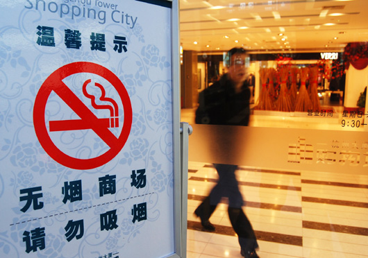 南昌公共场所控烟条例将出台